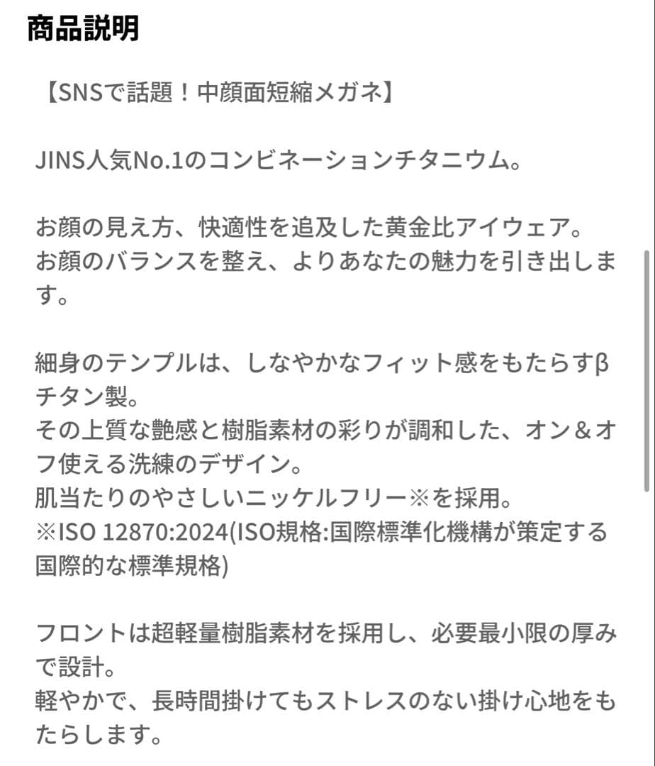 【新品保証書付き】JINS 中顔面短縮メガネ　黒　チークレンズ　度入り -3.5
