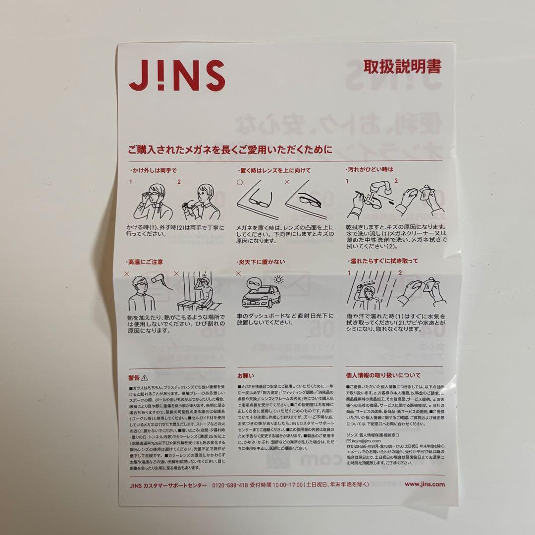 【新品保証書付き】JINS 中顔面短縮メガネ　黒　チークレンズ　度入り -3.5