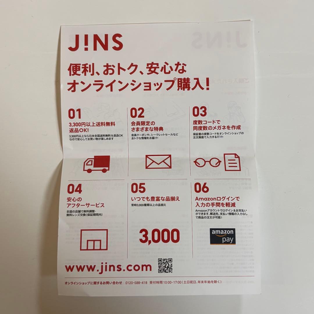 【新品保証書付き】JINS 中顔面短縮メガネ　黒　チークレンズ　度入り -3.5