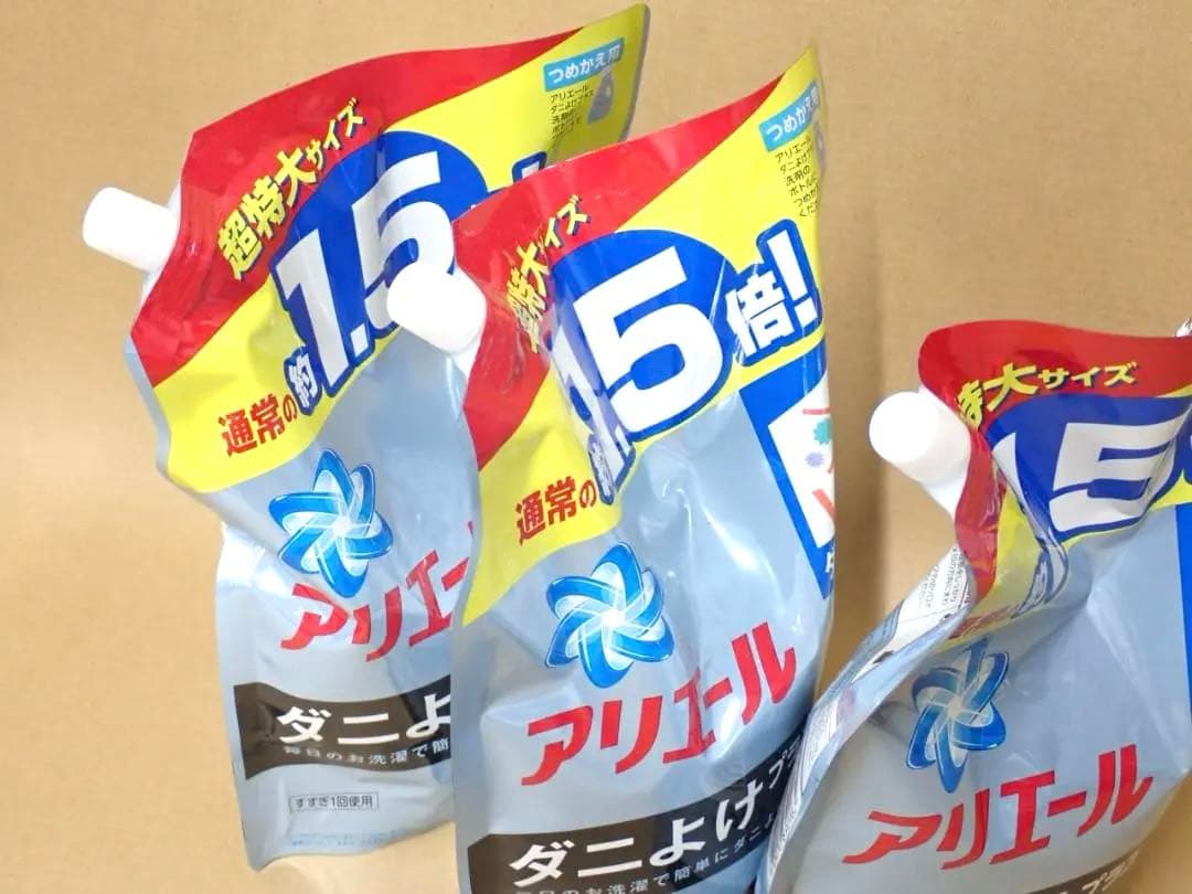 【３袋セット】未開封 アリエール ダニよけプラス 1.36kg 超特大サイズ