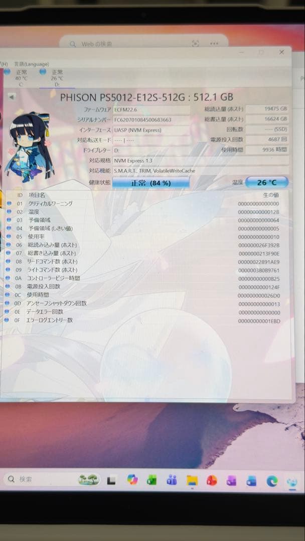 内蔵型SSD PHISON PS5012-E12S 512GB SSD