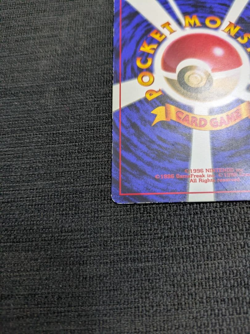 ポケモンカード ピカチュウ 旧裏 コロコロプロモ 誤表記 エラー 光沢あり