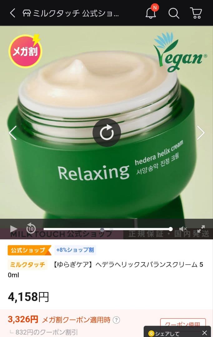 MILKTOUCH ミルクタッチ PDRN シートマスク２個セット