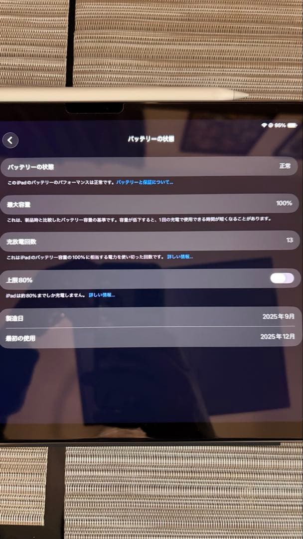 iPad Air M3 11インチ 128GB ペンシルPro、カバー付き 美品