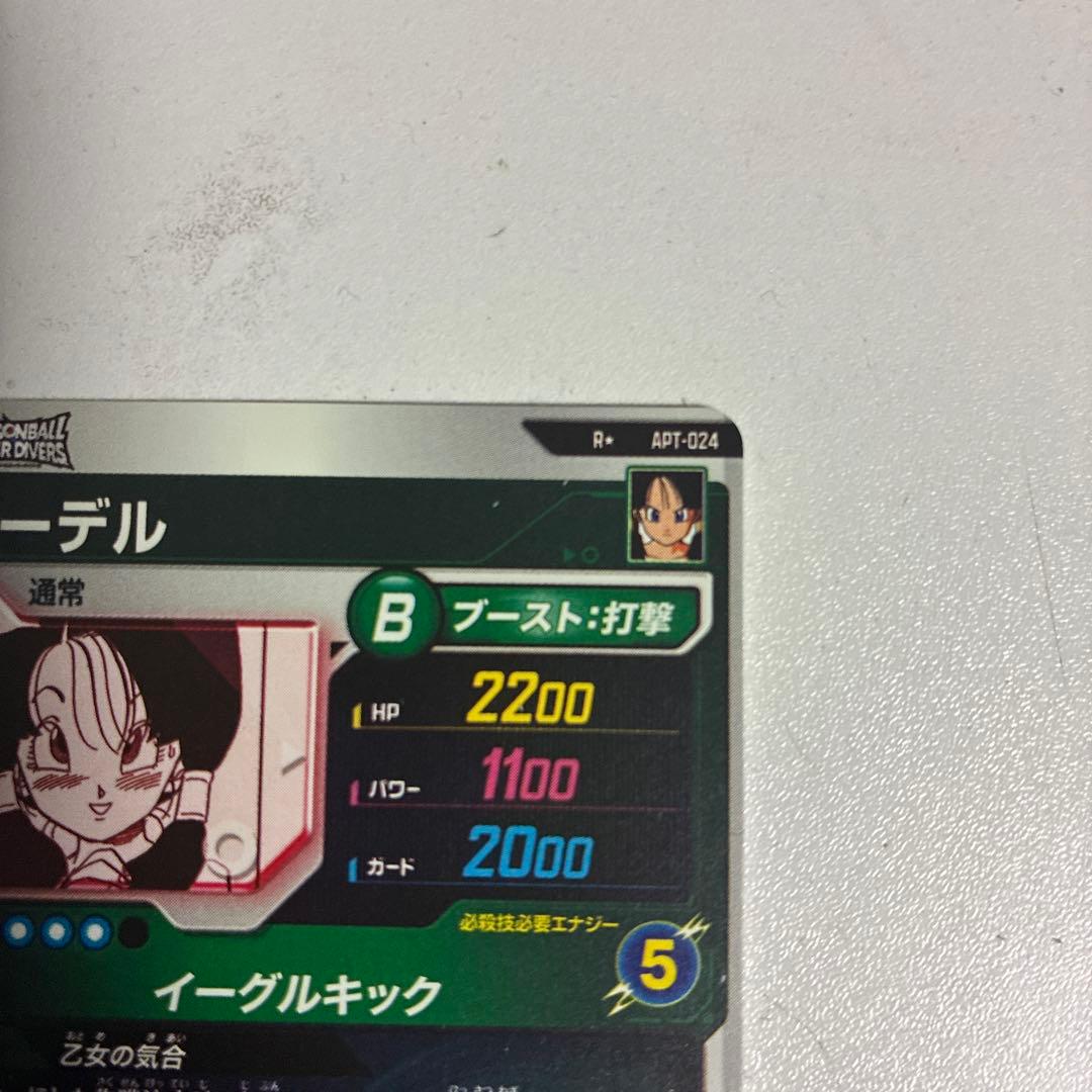 スーパーダイバース　ドラゴンボール ビーデル レア、パラレルセット