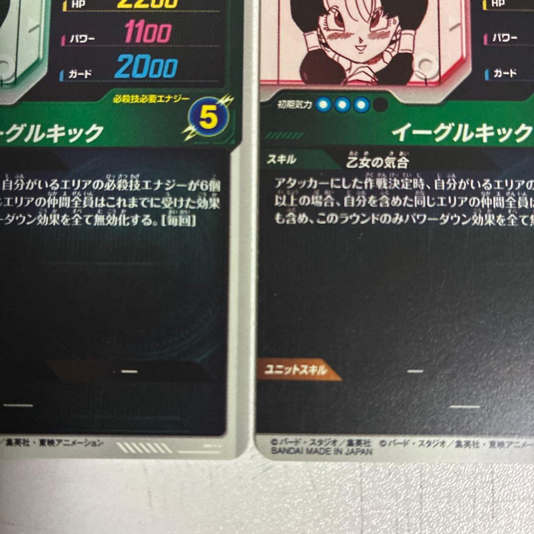 スーパーダイバース　ドラゴンボール ビーデル レア、パラレルセット