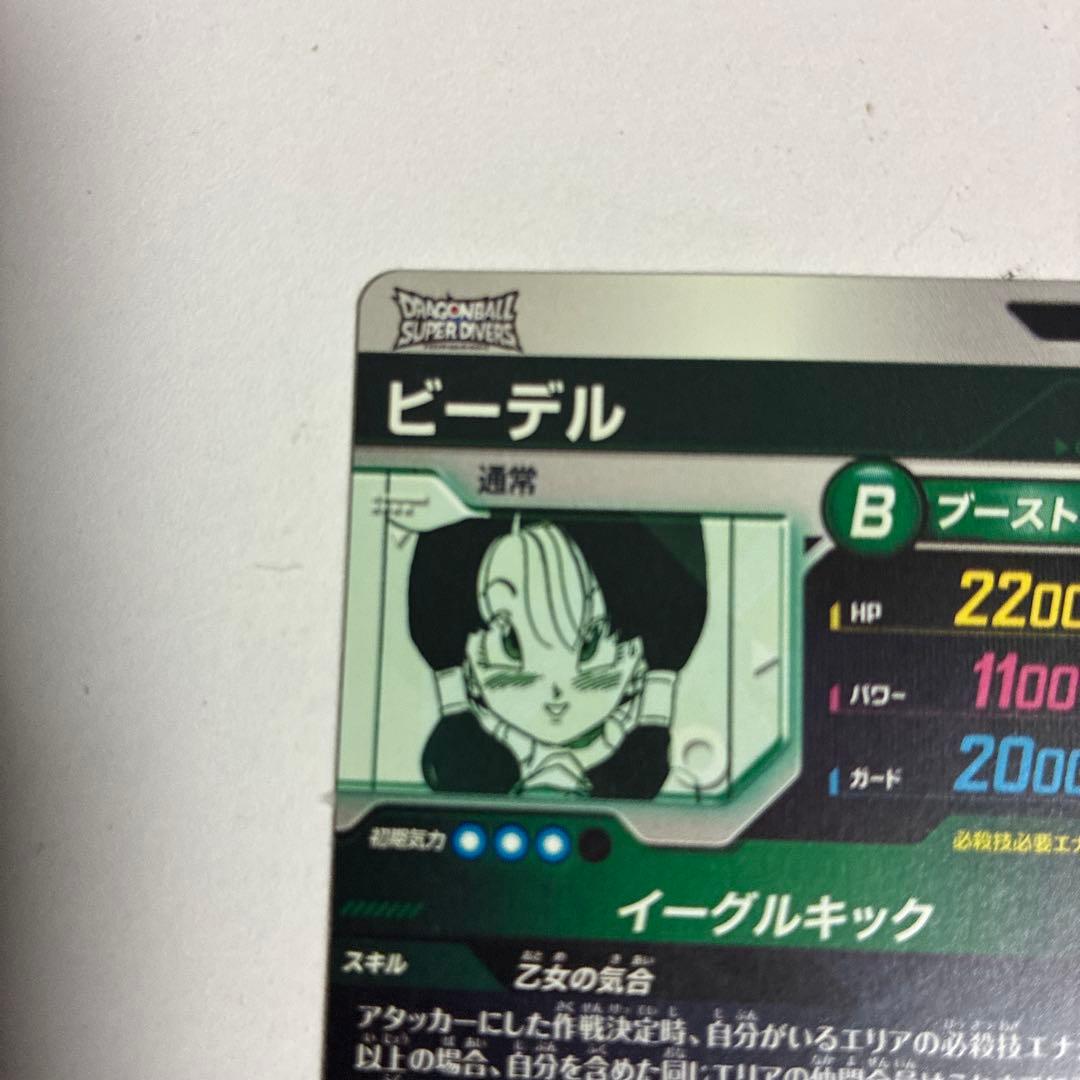 スーパーダイバース　ドラゴンボール ビーデル レア、パラレルセット