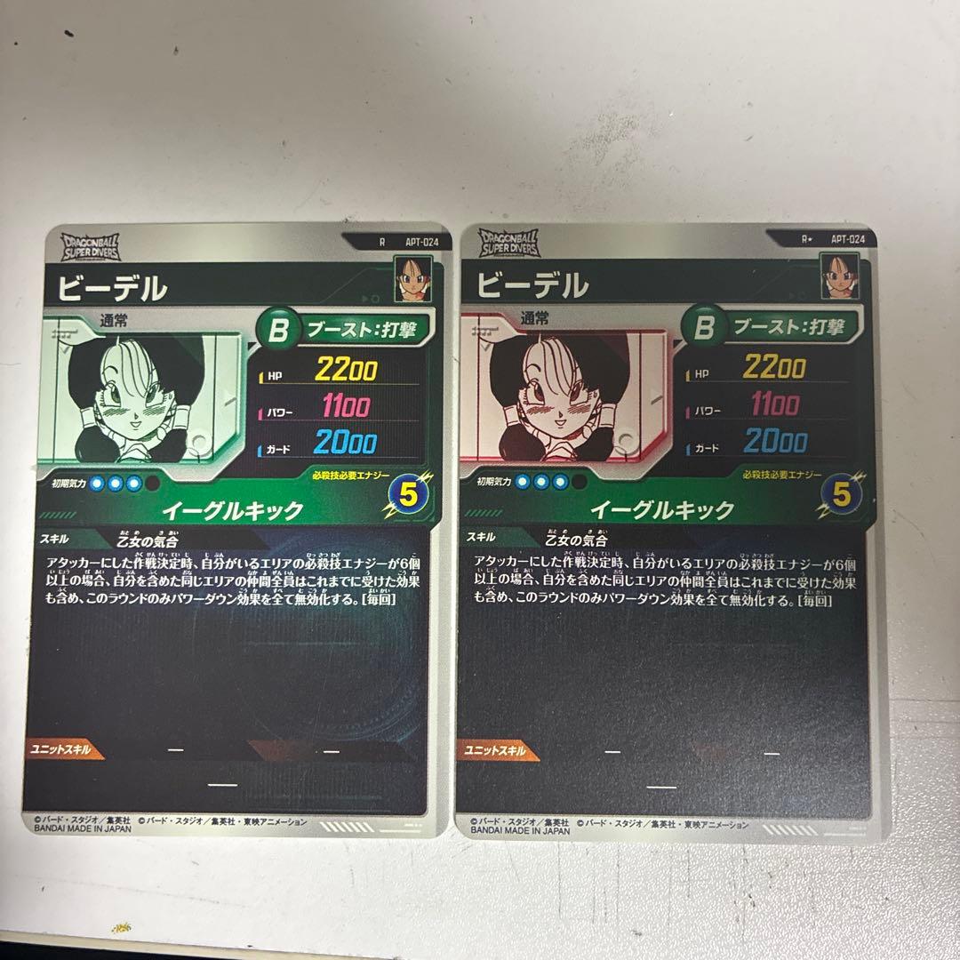 スーパーダイバース　ドラゴンボール ビーデル レア、パラレルセット