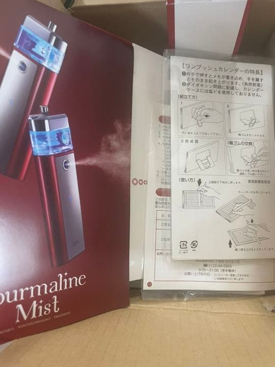 エビス美顔器  トルマリンミスト
