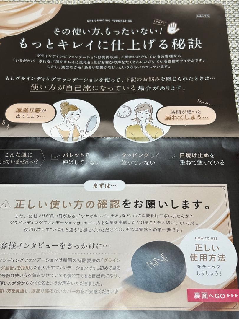[新品未開封]NNEファンデーション　ニュートラル　レフィル　ケース