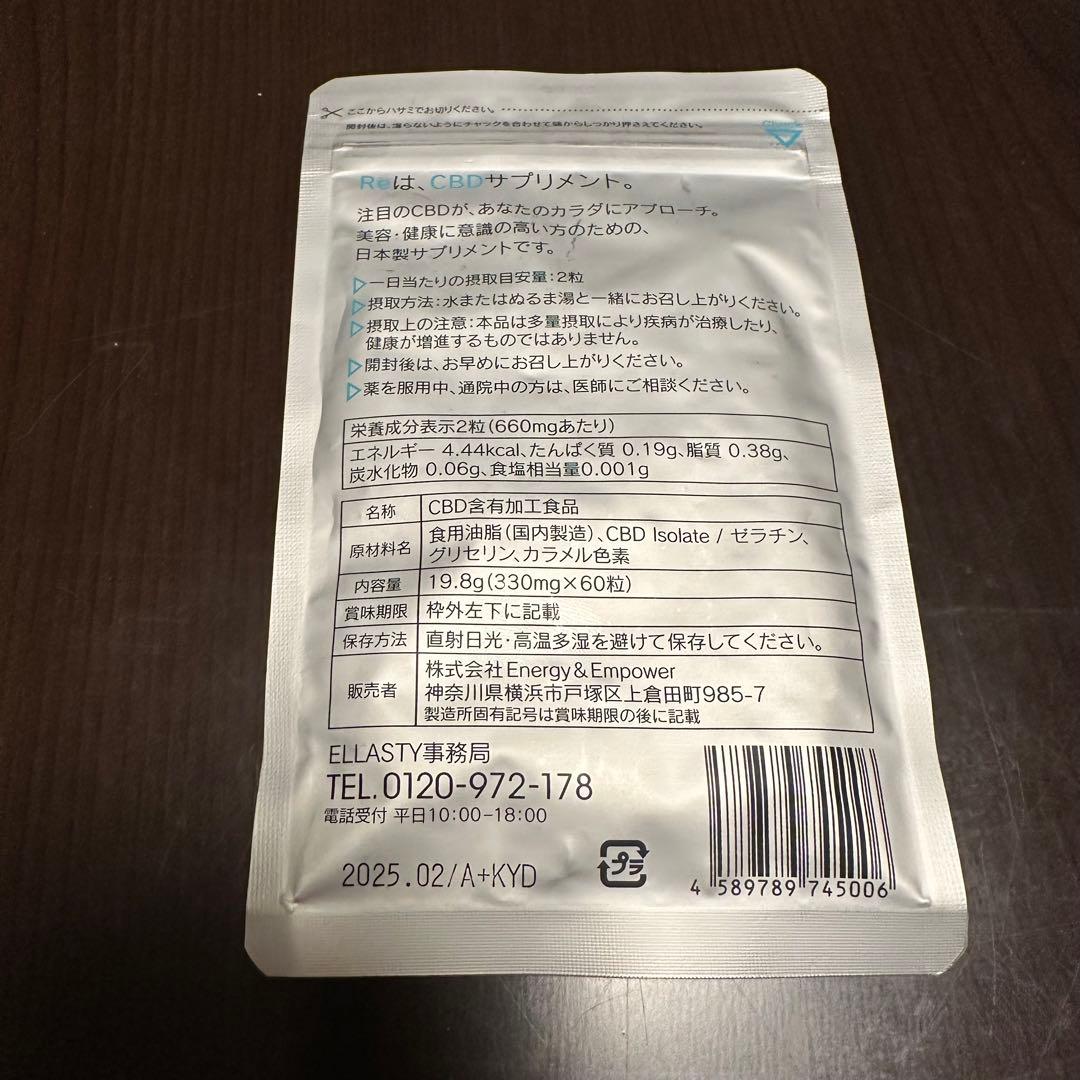 ランジェ Re-BODY MAINTENANCE サプリメント