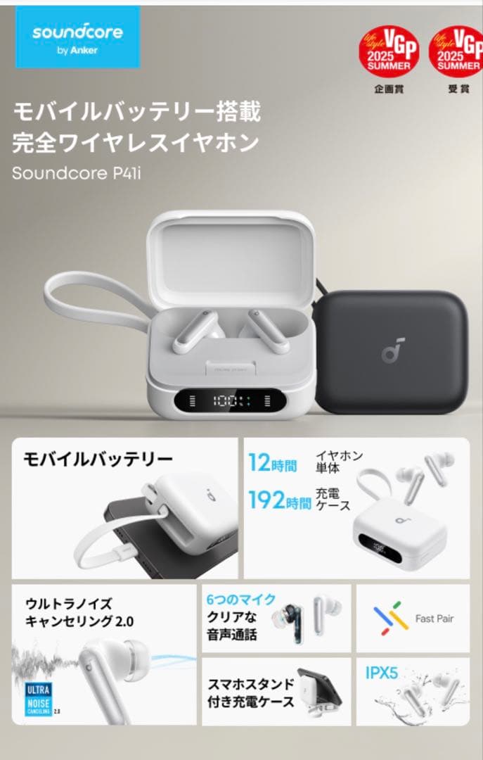 ‼️新品未使用‼️Anker Soundcore P41i ワイヤレスイヤホン