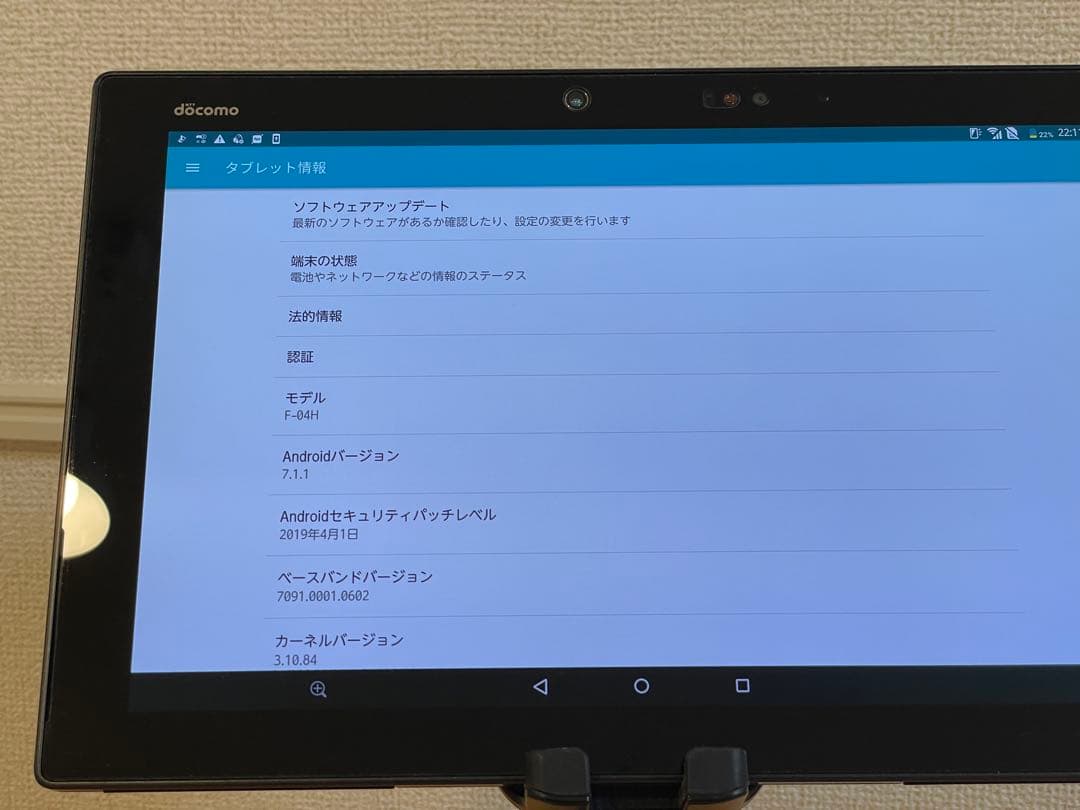 arrows Tab F-04H 32GB バッテリー状態：良好