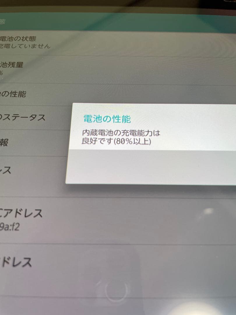 arrows Tab F-04H 32GB バッテリー状態：良好