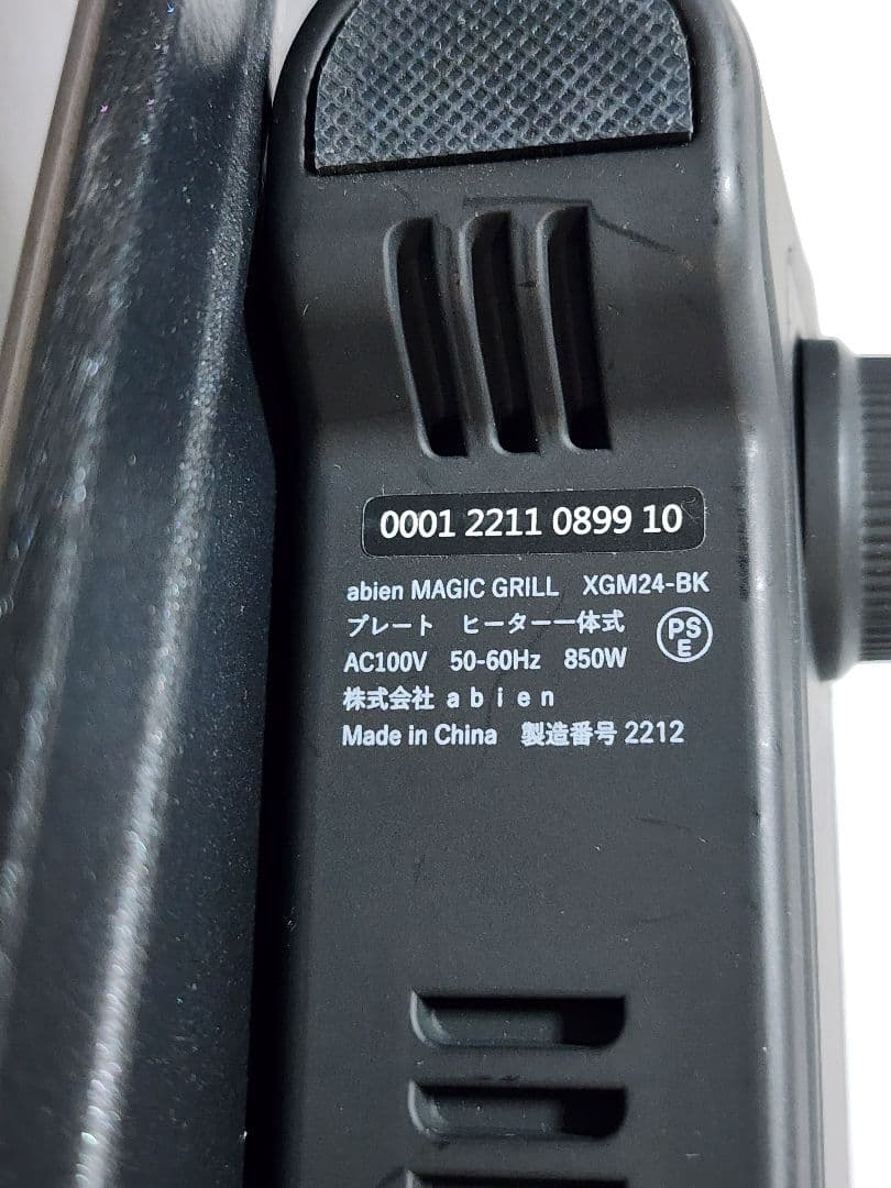 MAGIC GRILL 高火力ホットプレート abien 黒 煙少なめ 均一加熱