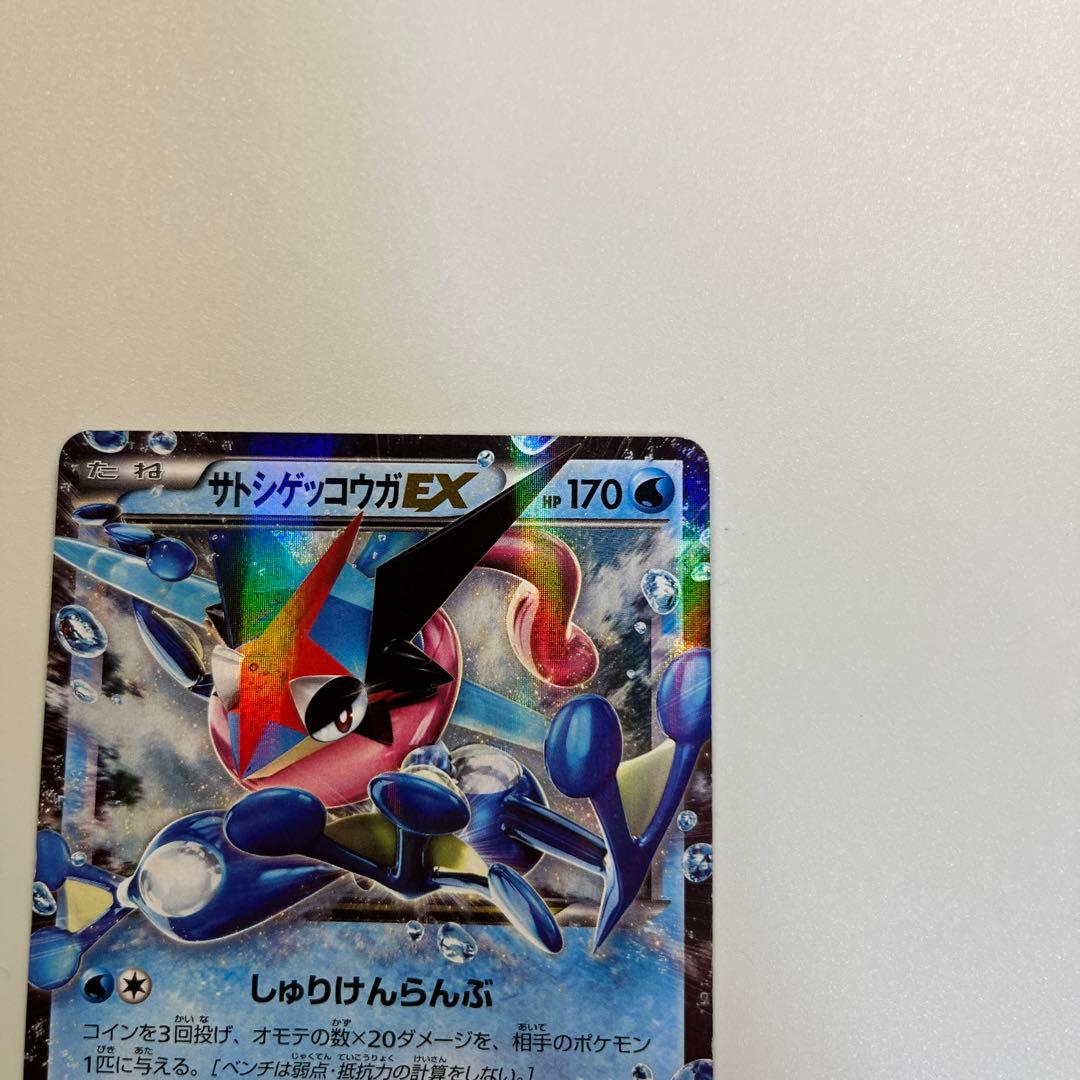 サトシゲッコウガEX PROMO XYシリーズプロモーションカード PROMO…