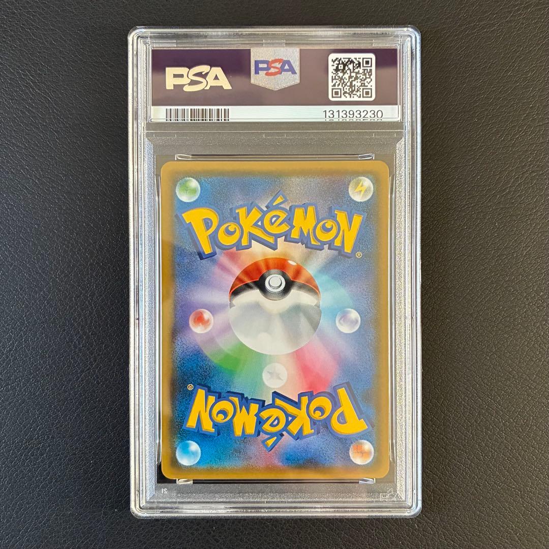 コイキング＆ホエールオーGX SR PSA9