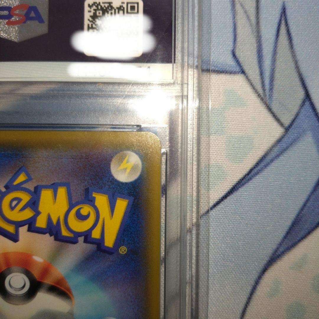 ルザミーネ SR SM4A 超次元の暴獣 055/050　PSA10