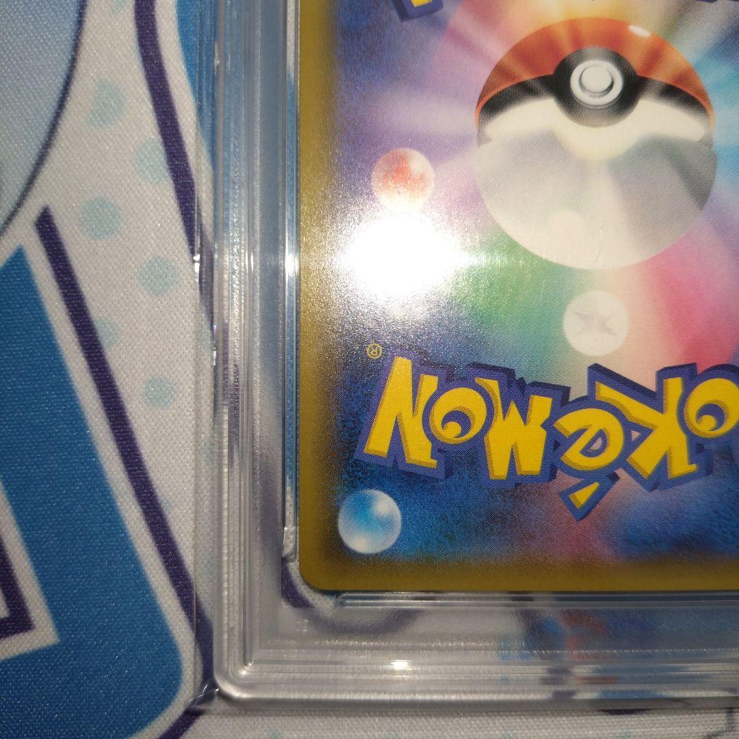 ルザミーネ SR SM4A 超次元の暴獣 055/050　PSA10