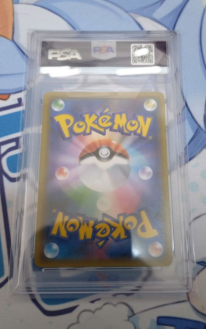 ルザミーネ SR SM4A 超次元の暴獣 055/050　PSA10