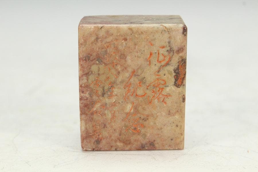 中国美術 端渓刻蔦紋 硯 銅瓜水滴 印材四 文人硯箱 まとめて(K-YC594)