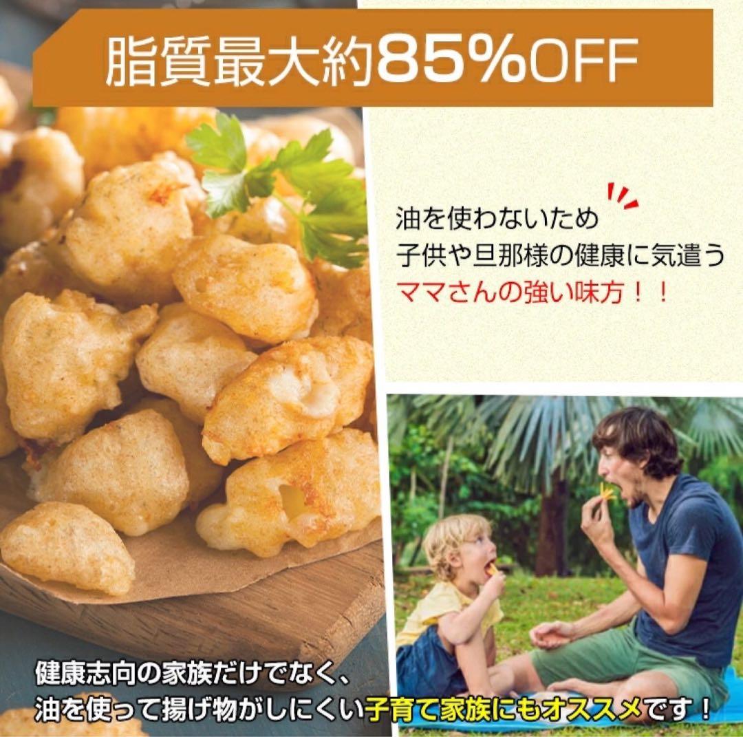 ノンフライヤー エアオーブン ヘルシー 低カロリー ダイエット プロテイン