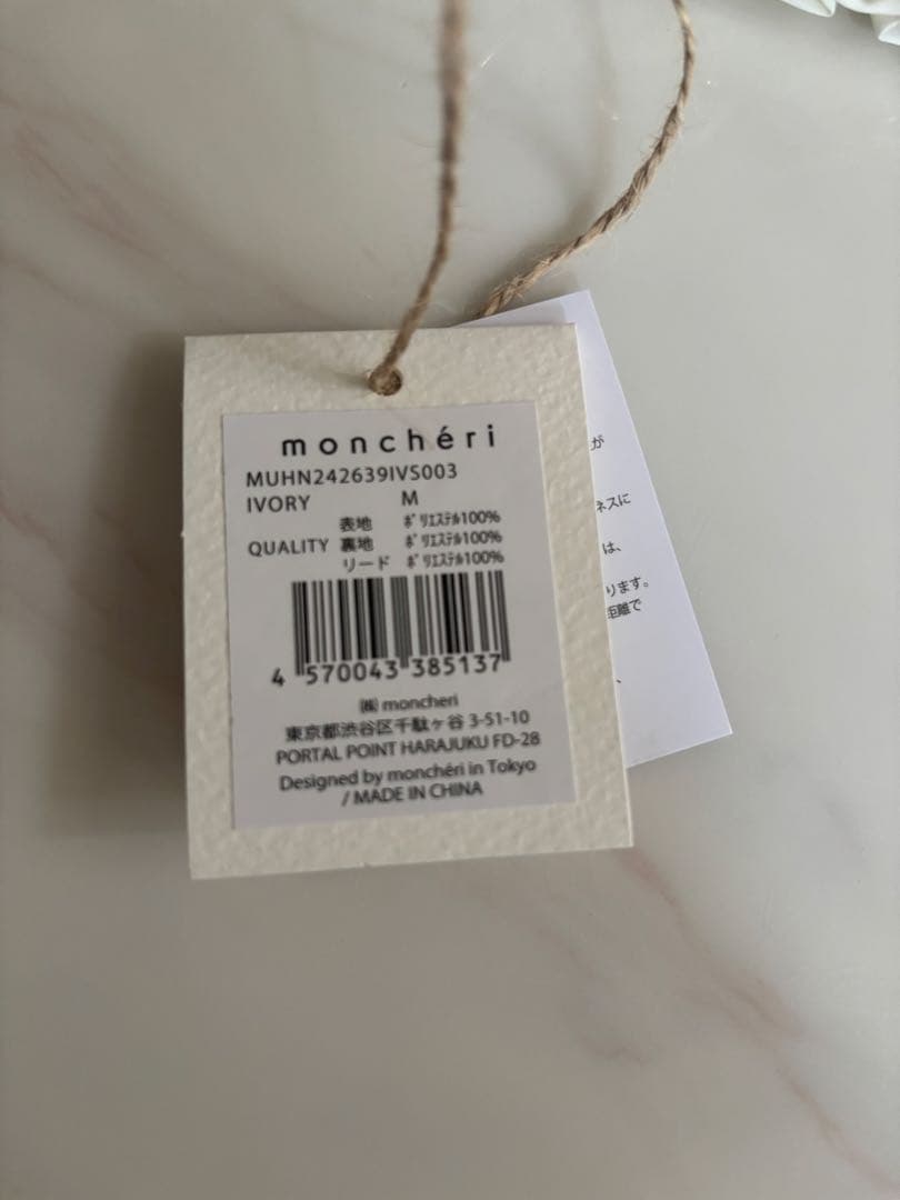 moncheri リボン刺繍フリルキルティングハーネス+リードセット M 新品