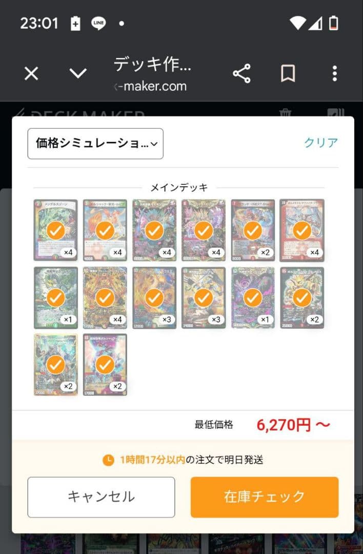 引退品　デッキ　まとめ売り