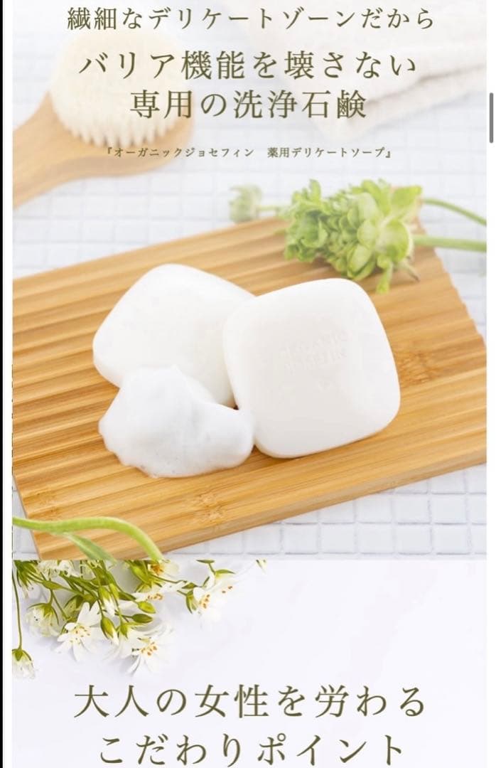 6個set♡NEW♡デリケートゾーンソープ♡新品♡ニキビ　ワキガ　消臭　石鹸