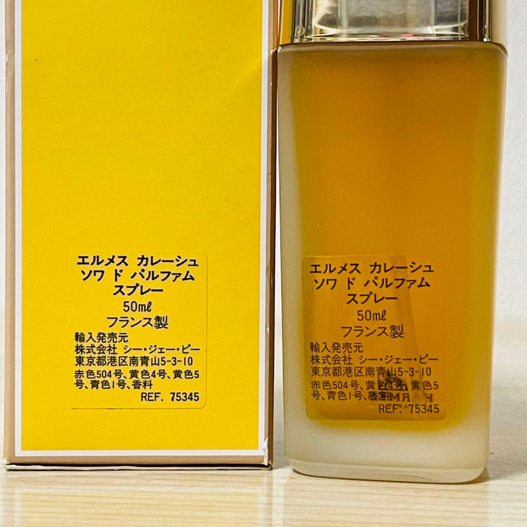 エルメス カレーシュ ソワ ドゥ パルファム 50ml