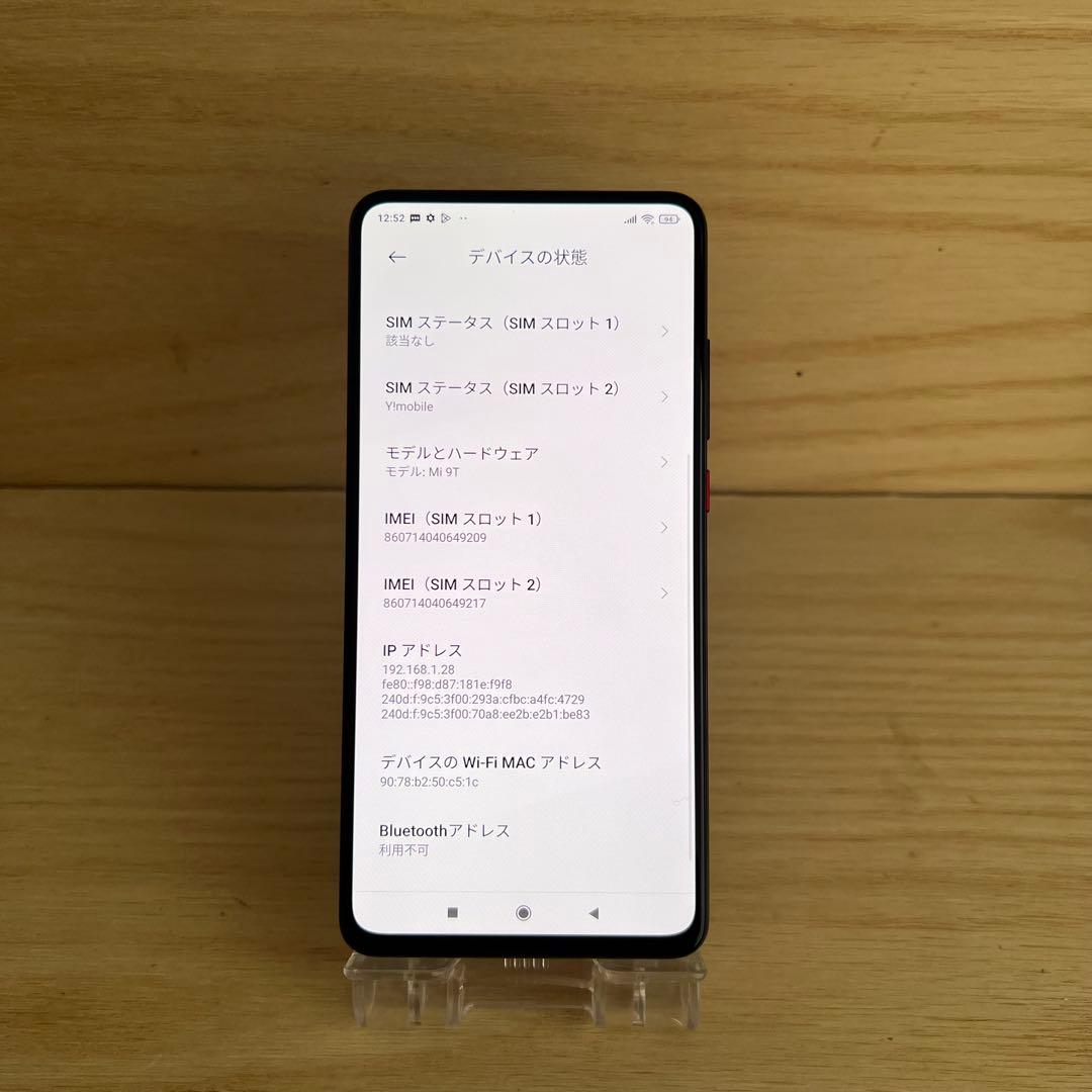 風神雷神様　Xiaomi Mi 9T 本体 S72