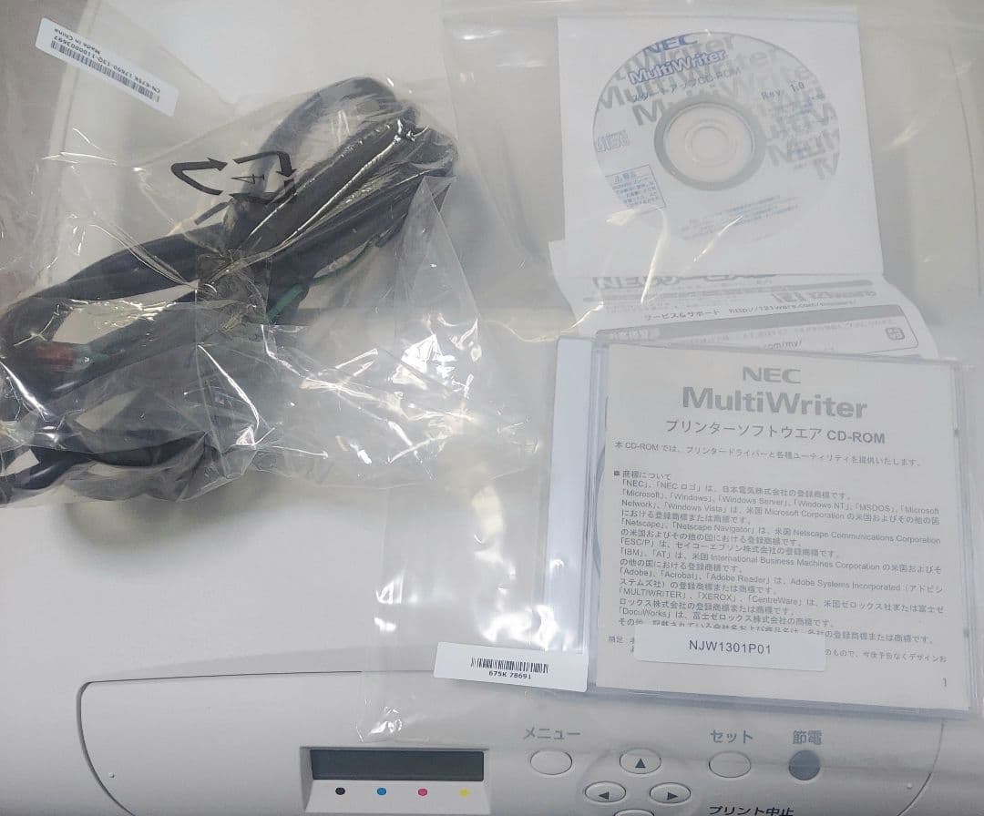 NEC MultiWriter 5750C レーザープリンタ