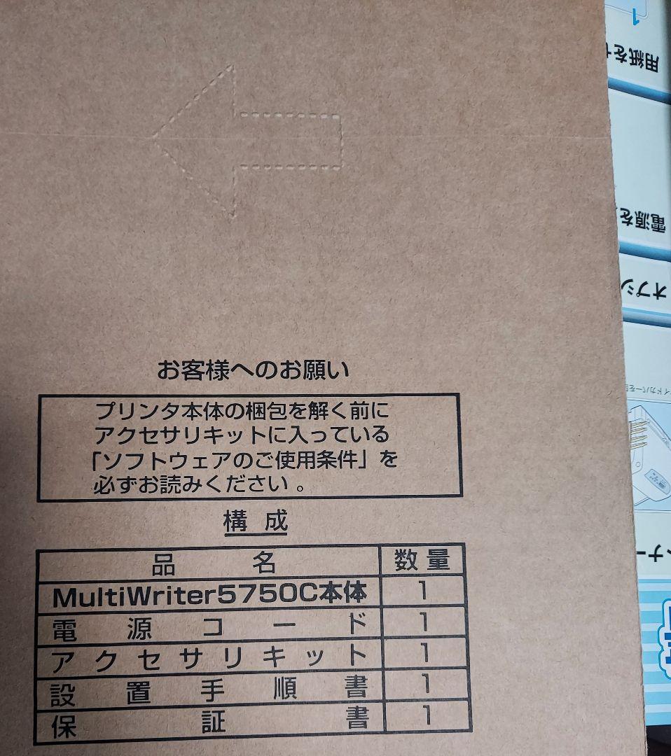 NEC MultiWriter 5750C レーザープリンタ