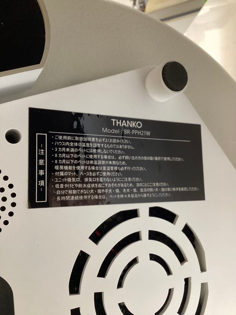 THANKO 冷温ヒーター付きペットハウス「アニマルカプセルホテル」