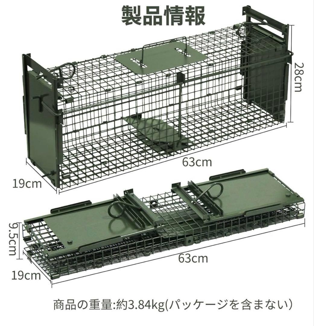 新品 動物用 捕獲器　組立式　安全 保護かご サイズL（ 63x19x28cm）