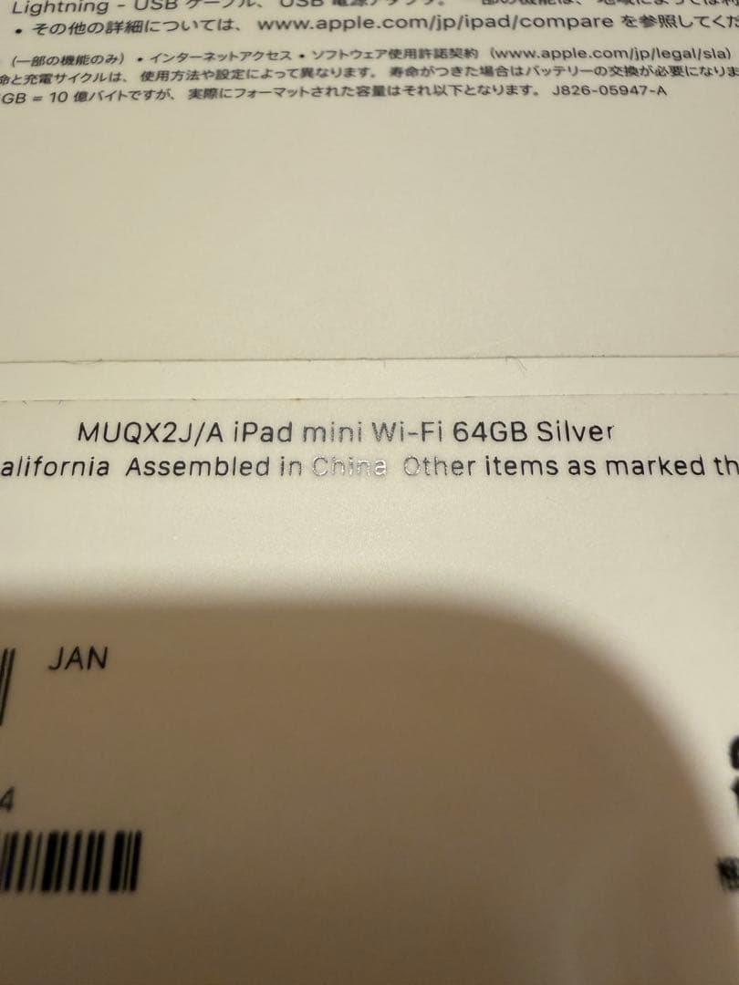 ipad mini 5世代