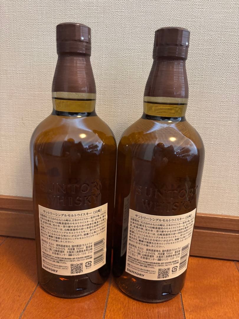 K*ん様 山崎 シングルモルトウイスキー 700ml 2本セット