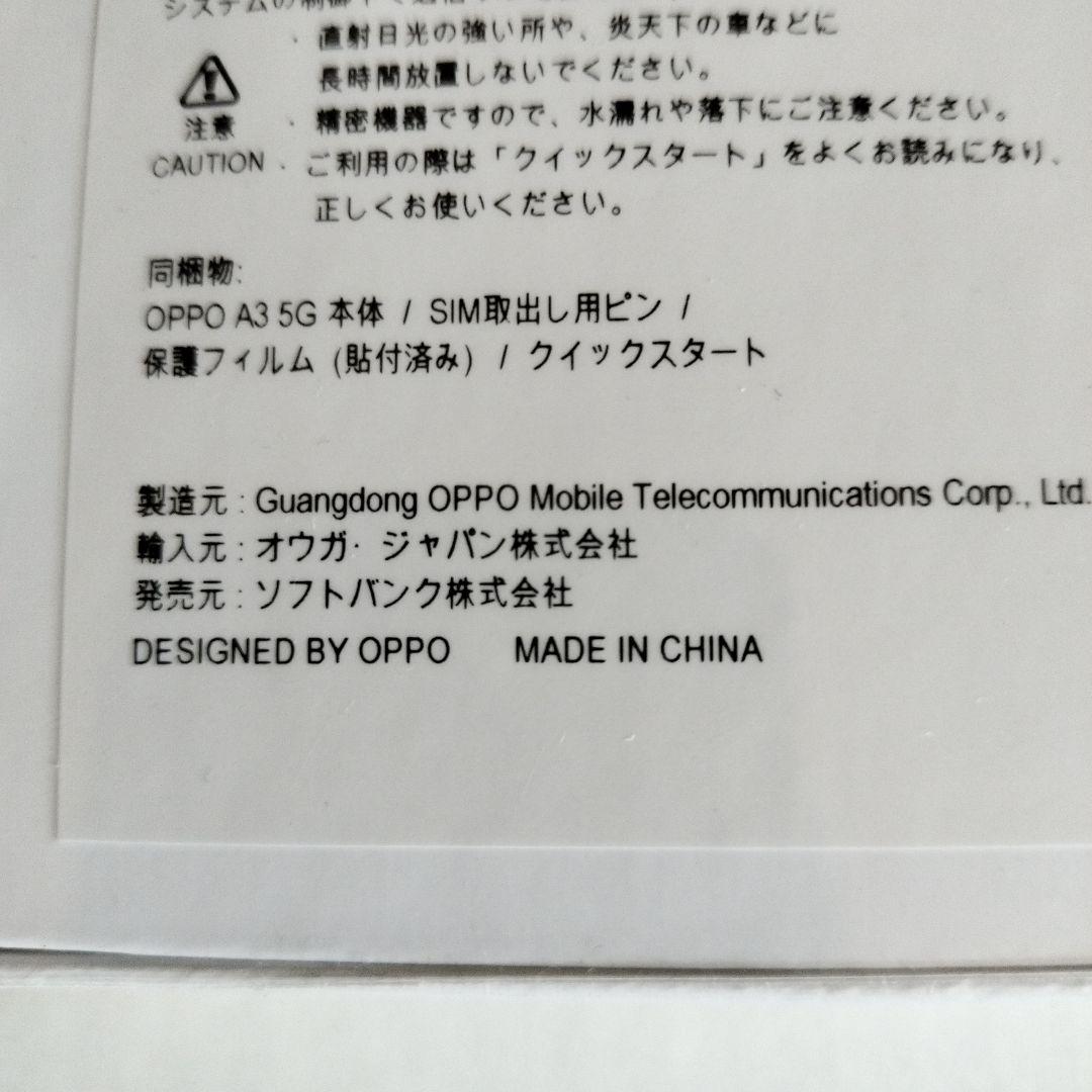 OPPO A3 5G 4GB/128GB ブラック