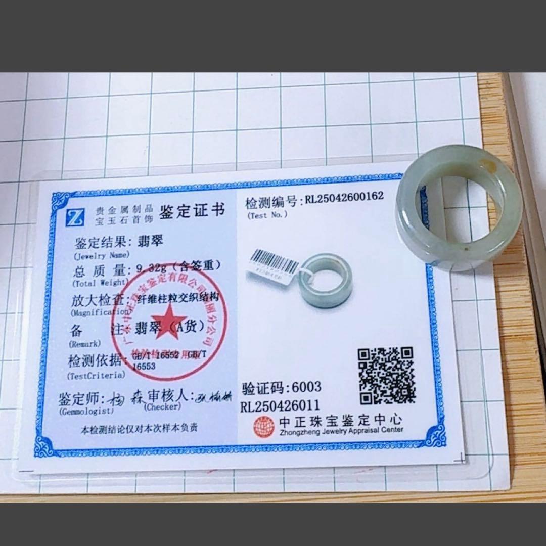R2-01299天然翡翠《本物保証》 天然石 指輪　約13号 翡翠リング