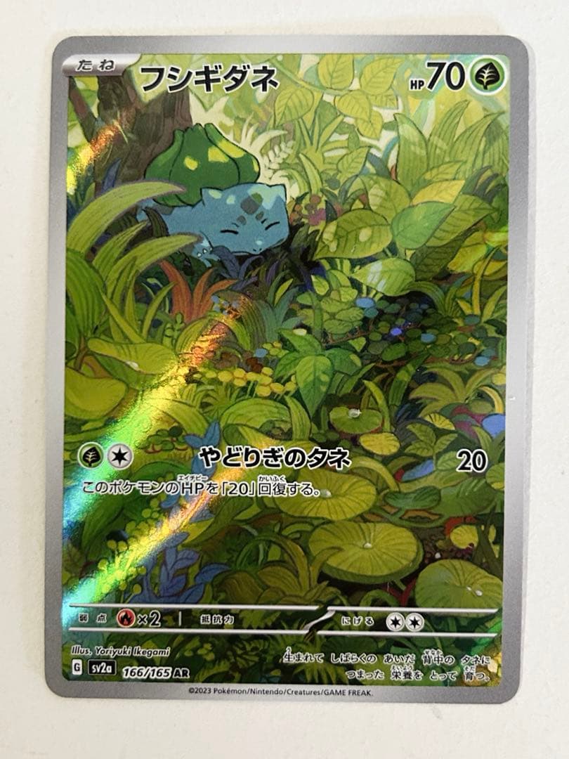 ポケモンカード　151 御三家　進化　AR まとめ売り　6枚　セット　ポケカ