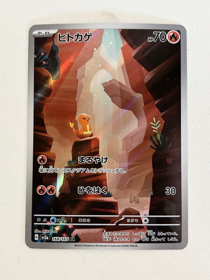 ポケモンカード　151 御三家　進化　AR まとめ売り　6枚　セット　ポケカ