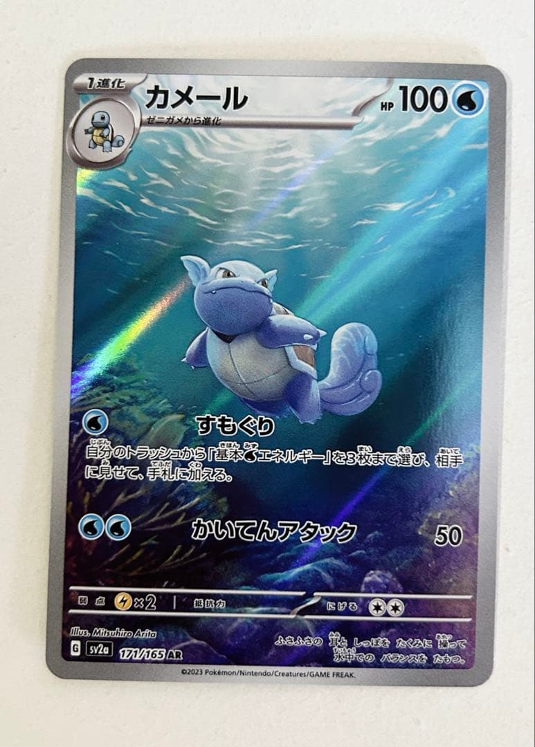 ポケモンカード　151 御三家　進化　AR まとめ売り　6枚　セット　ポケカ