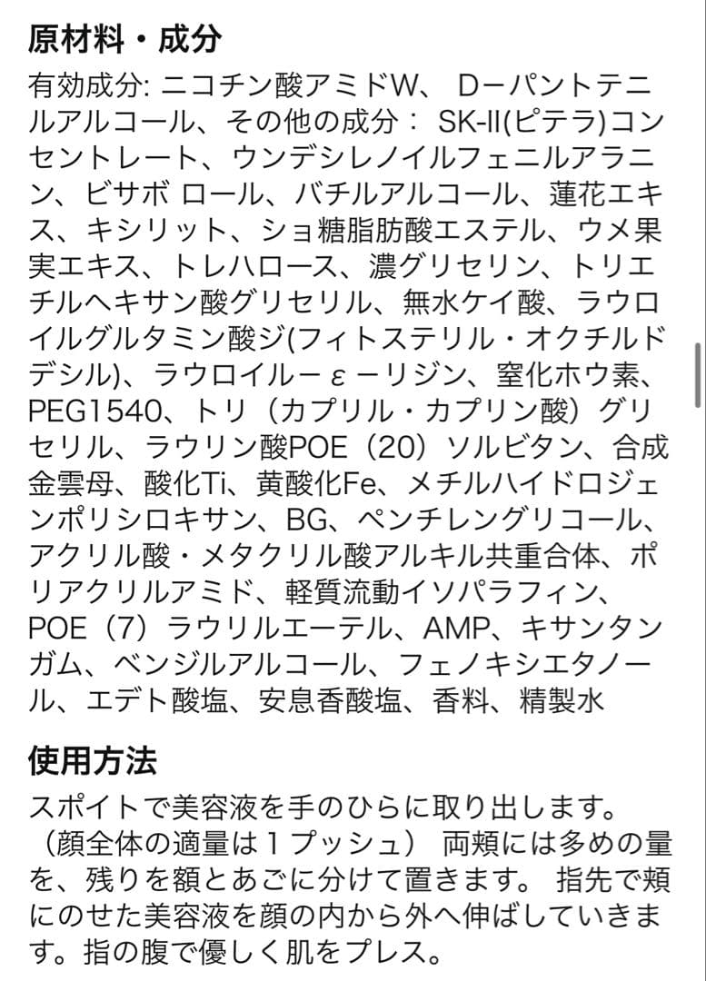 SK-Ⅱ ジェノプティクス インフィニットオーラ エッセンス 50ml