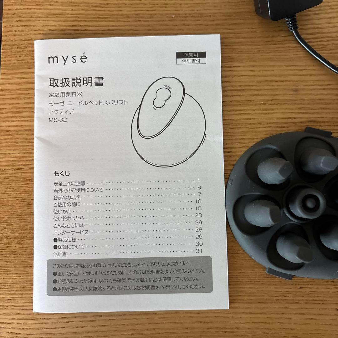 ミーゼ　ニードルヘッドスパ￼￼リフト　アクティブ
