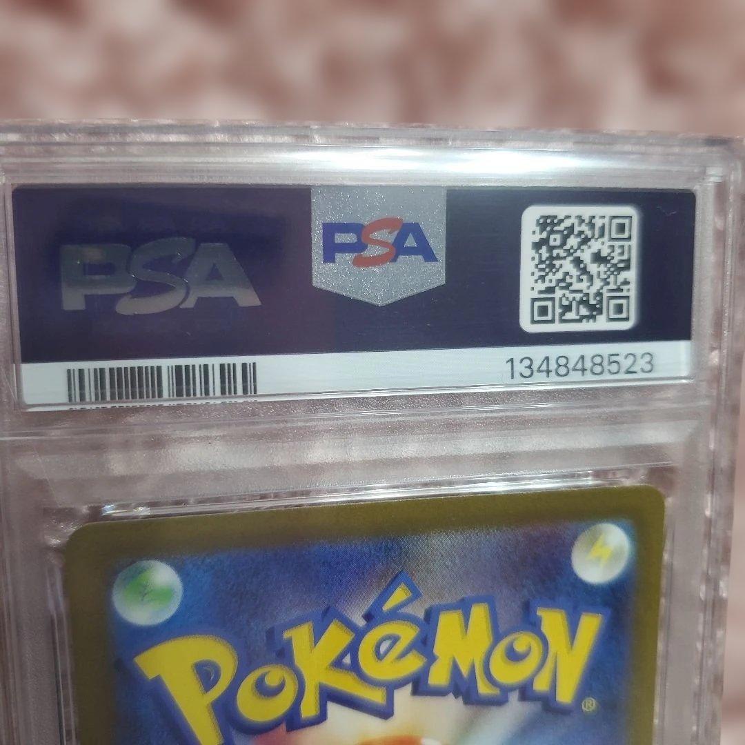 PSA10ホシガリス 2023 POKEMON SV1V JP ART RARE