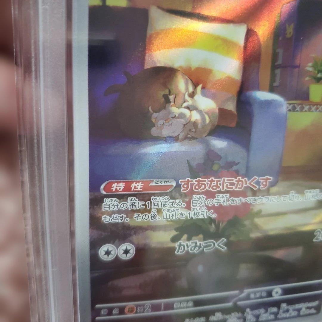 PSA10ホシガリス 2023 POKEMON SV1V JP ART RARE