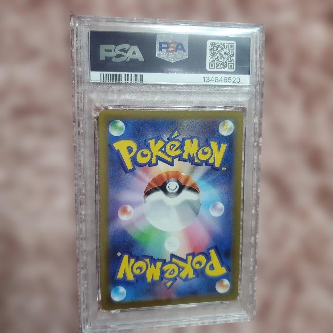 PSA10ホシガリス 2023 POKEMON SV1V JP ART RARE