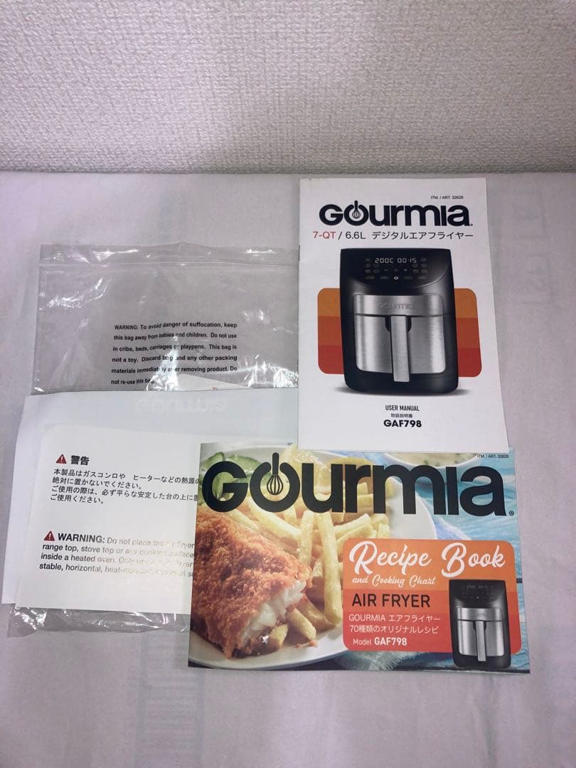 美品　グルミア デジタルエアフライヤー 6.6L GAF798 GOURMIA