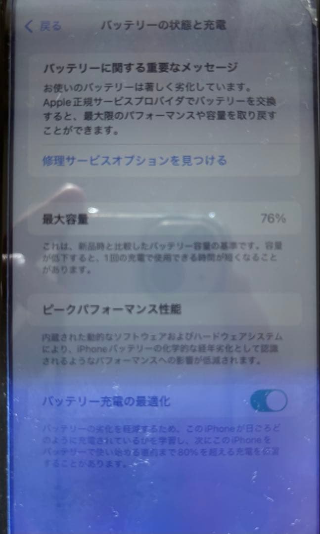 Apple iPhone 11 ホワイト 64GB 本体A