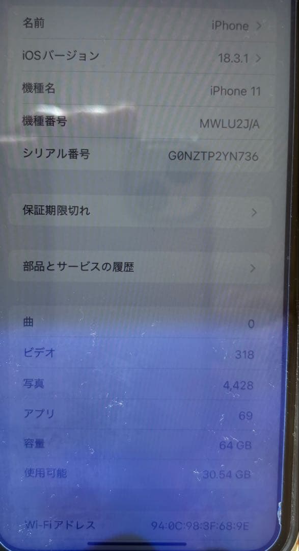 Apple iPhone 11 ホワイト 64GB 本体A